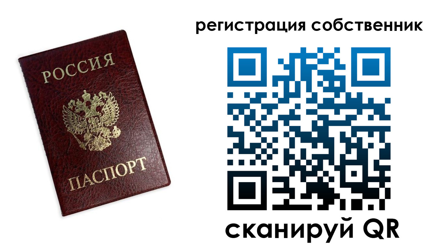 прописка от собственника в Удачном