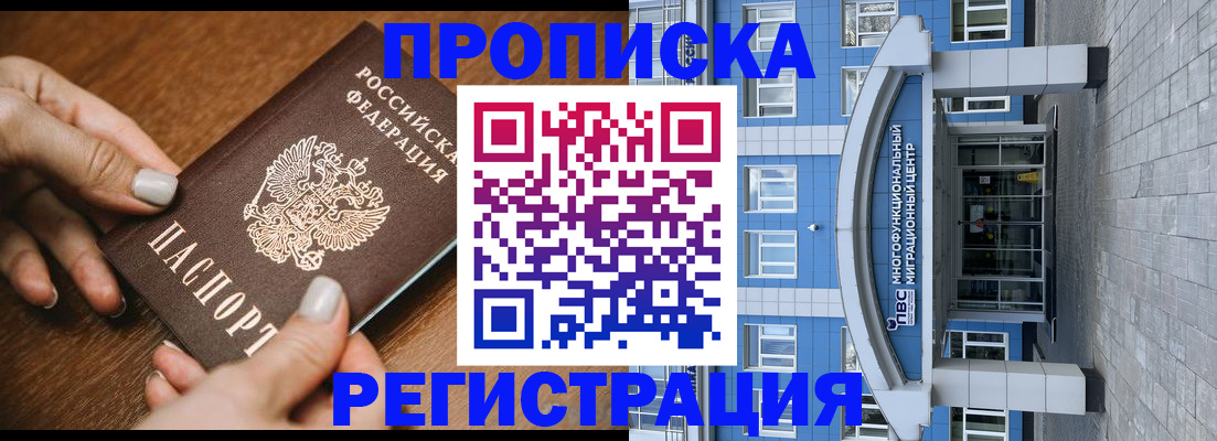 найти адрес прописки в Удачном