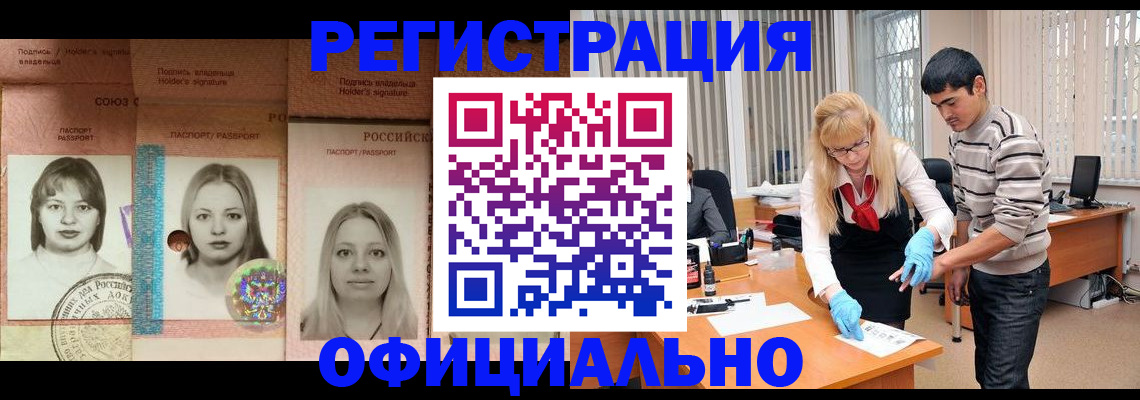 прописка от собственника в Удачном