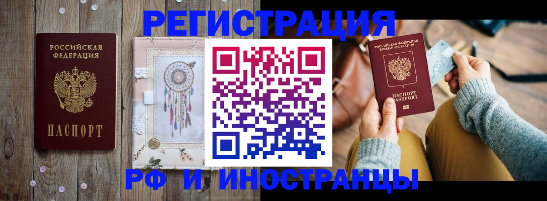 прописка ребенка в Удачном